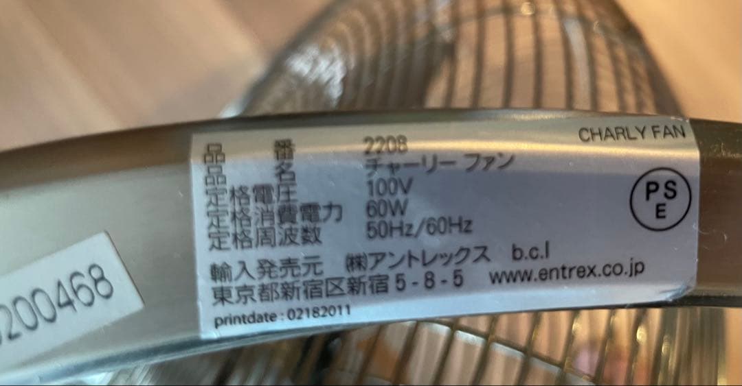 スタドラフォーム チャーリーファン　扇風機　サーキュレーター