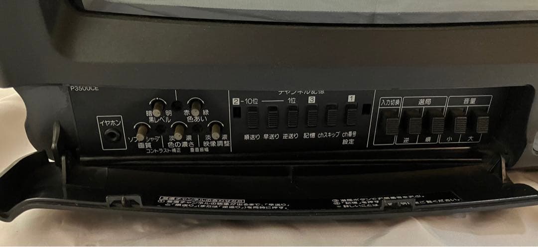 シャープ SHARP ブラウン管テレビ TV 14C-RM2