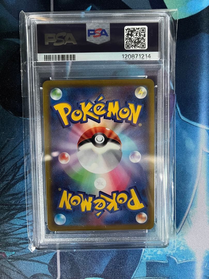 【PSA10】ピカチュウ 272/S-P プロモ おとどけギフト