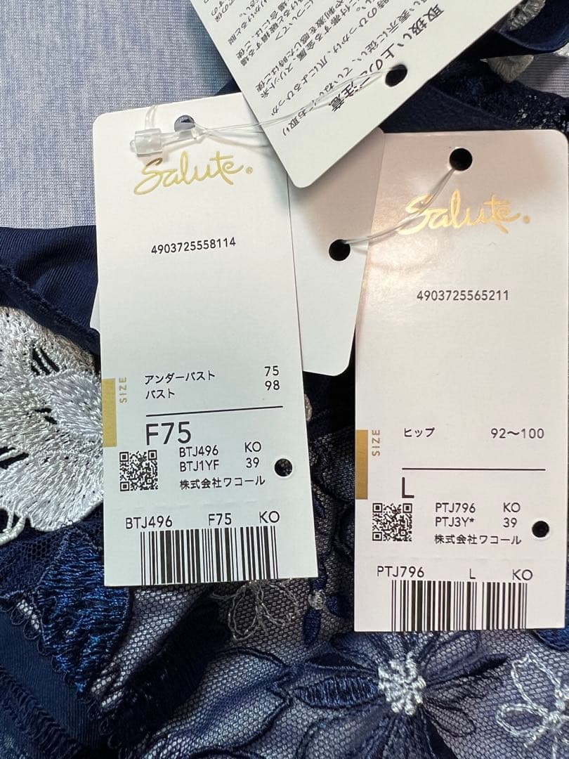 NADY　サルート　F75＆L ブラショーツ　セットアップお纏め