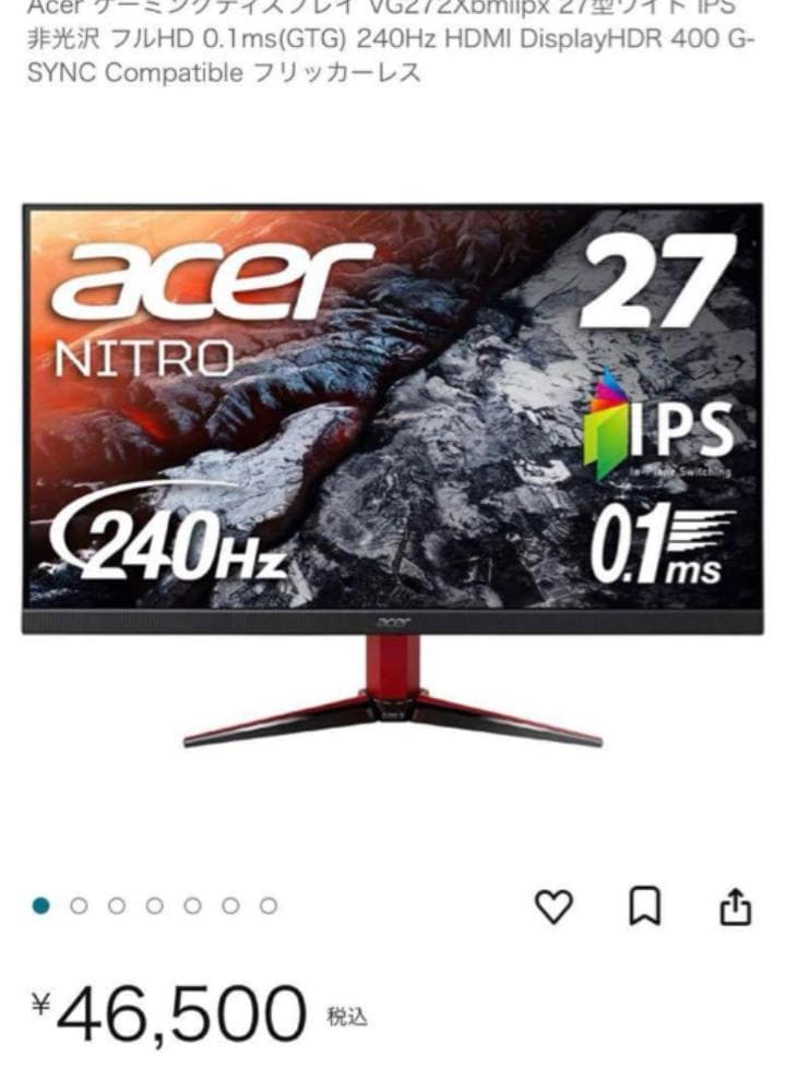 Acer27型ゲーミングディスプレイ VG272Xbmiipx 240Hz