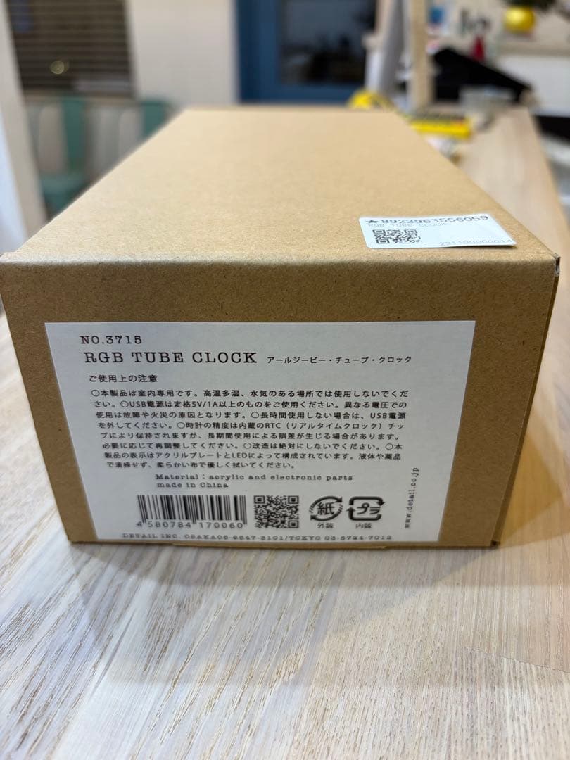 インテリア時計 RGB TUBE CLOCK