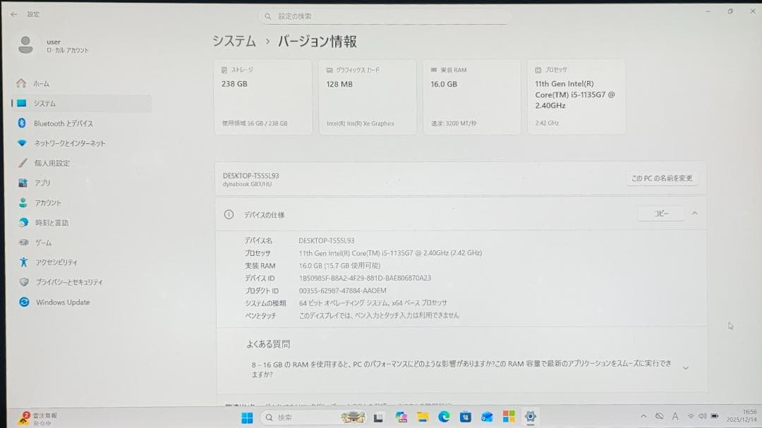 バッテリ新品✨️dynabook G83/HU 16/256GB 第11世代 ③