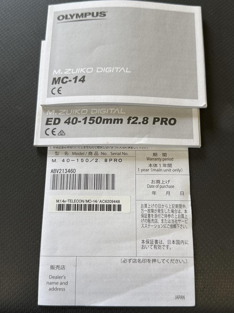 m.zuiko 40-150mm F2.8 PRO + 1.4× テレコンセット