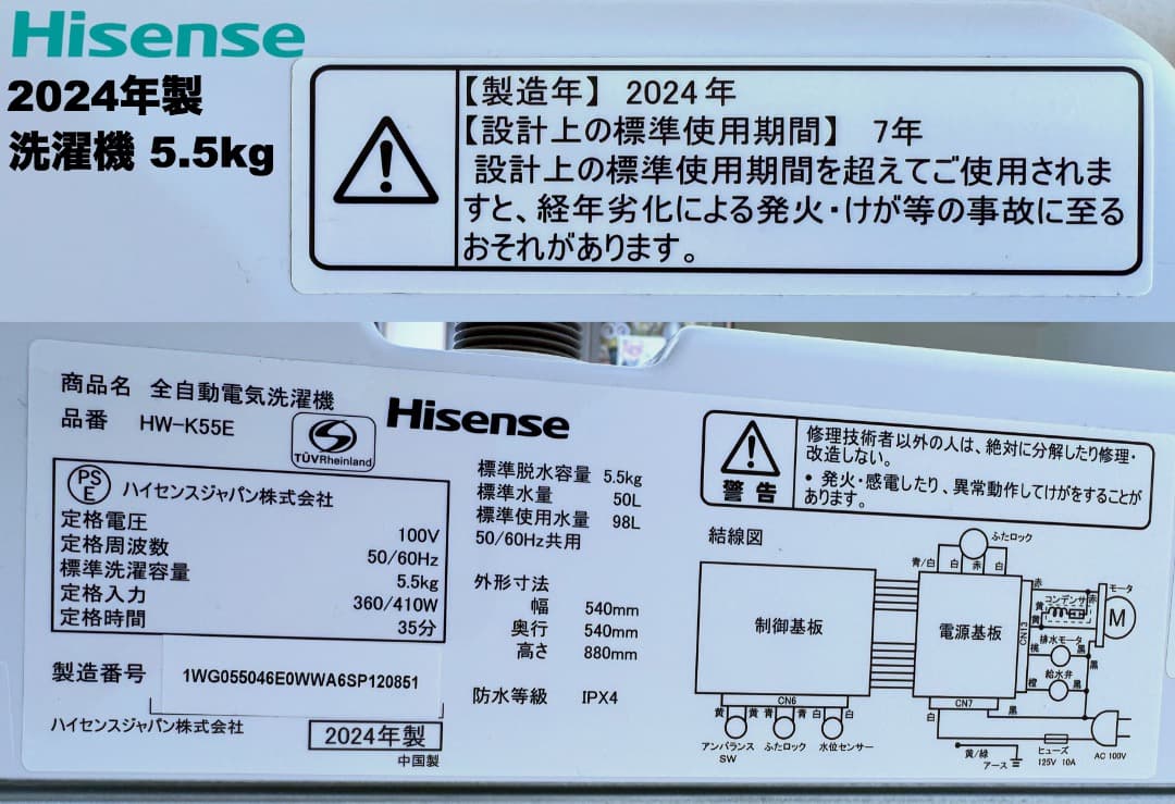 【埼玉県お客様】高年式2024年製 美品 家電 3点セット