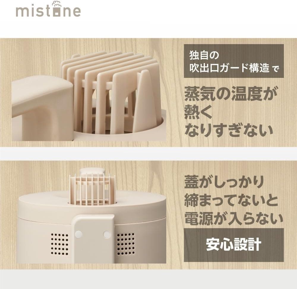 こ*じ様 ドウシシャ スチーム加湿器 mistone600S ベージュ 3L