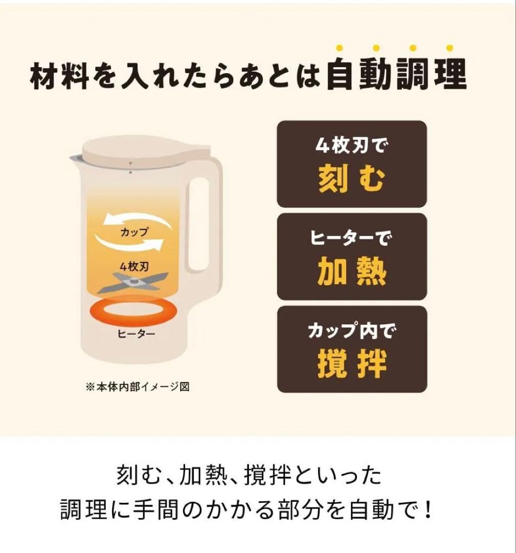 récolte Auto Cooking Pot 自動調理ポット