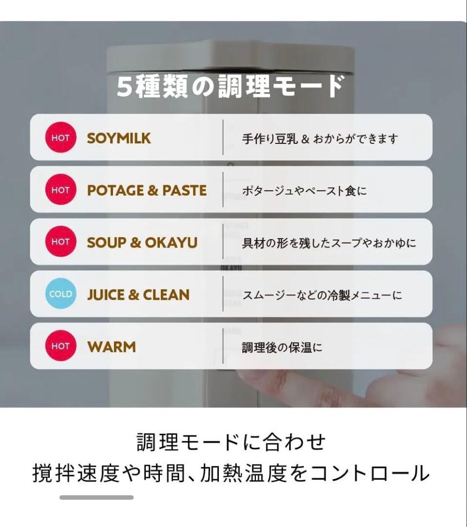 récolte Auto Cooking Pot 自動調理ポット