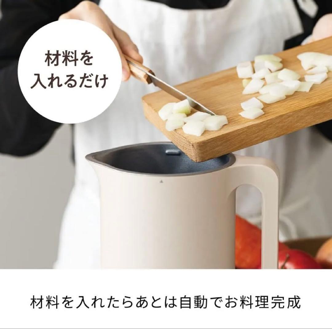récolte Auto Cooking Pot 自動調理ポット