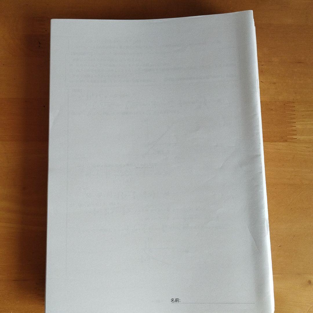 鉄緑会 高３理系数学 系統講義 16冊フルセット