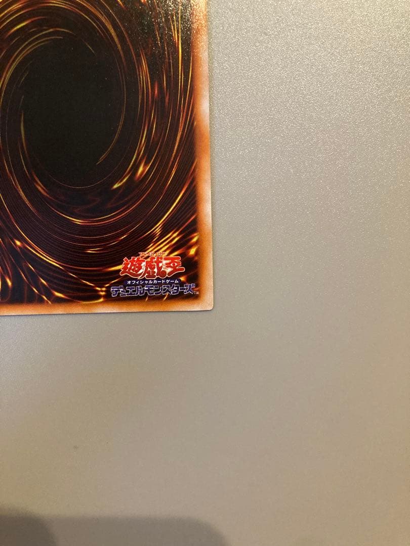 遊戯王 初期 【青眼の白龍】管理No,05