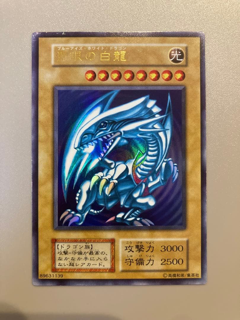 遊戯王 初期 【青眼の白龍】管理No,05