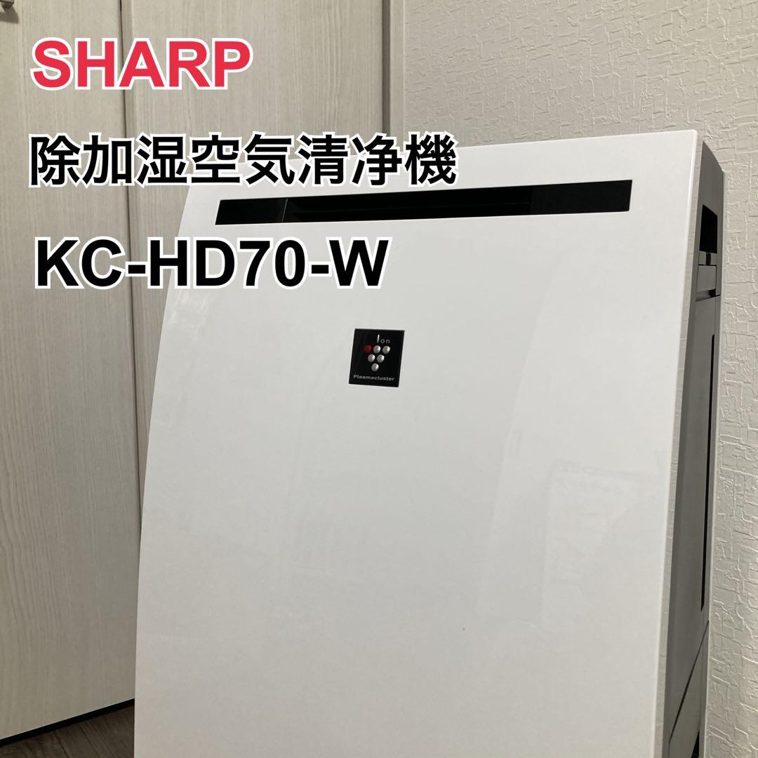 美品 2021年製 SHARP 除加湿空気清浄機　KC-HD70-W