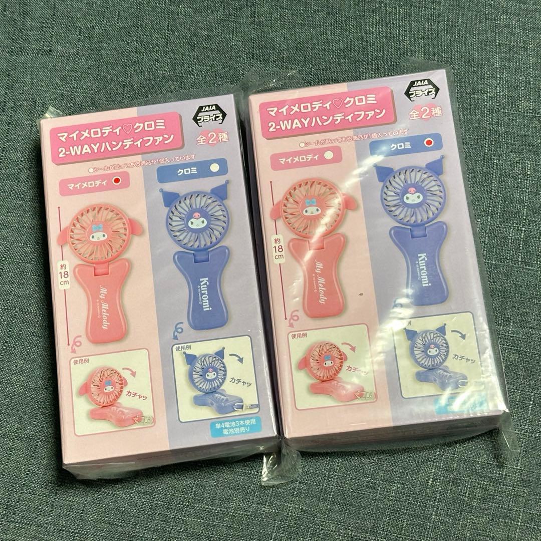 サンリオキャラクターズ　マイメロディ♡クロミ　2-WAY ハンディファン