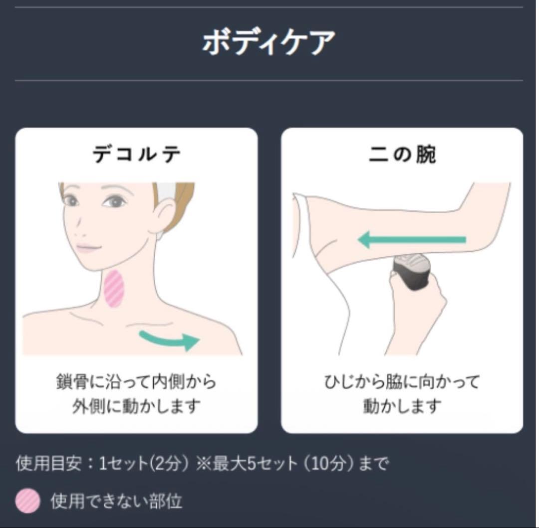 YAMAN 美顔器 ヤーマン　リフトロジープロ