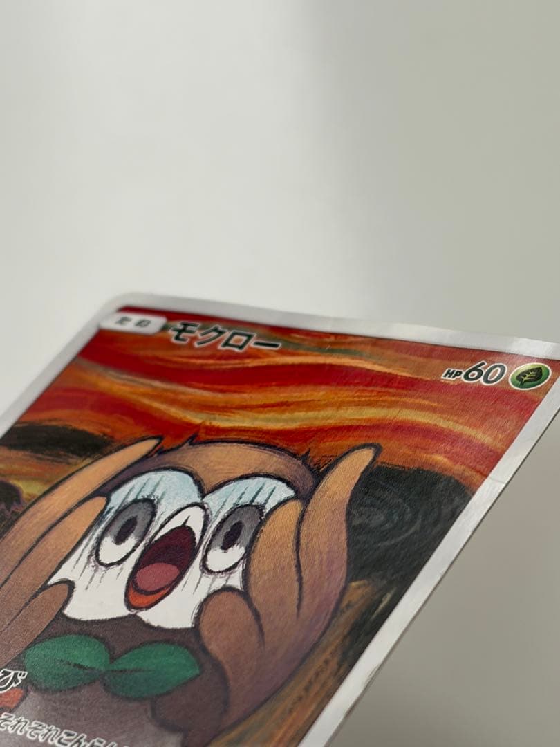 ポケモンカード モクロー ムンク展 プロモ 290 SM-P ダメージ大 現状