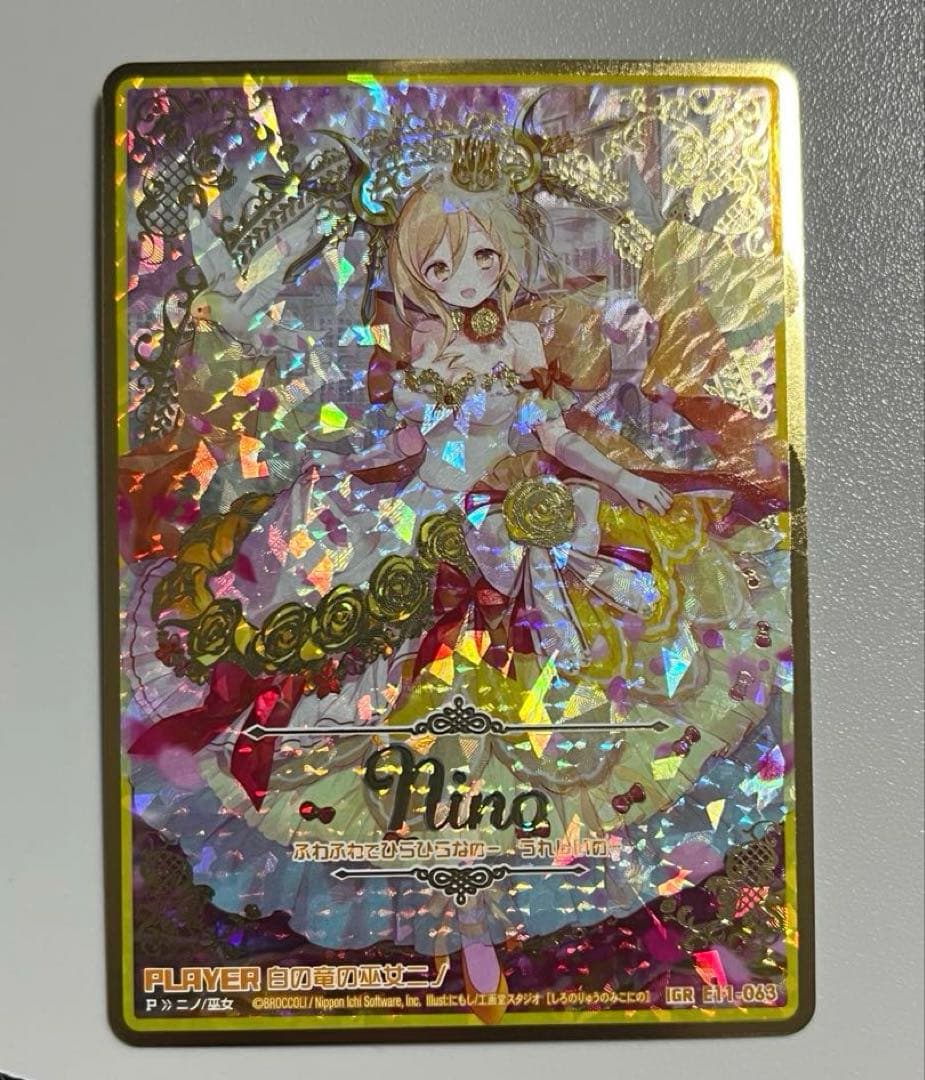 Z/X ゼクス 白の竜の巫女ニノ IGR E11-063