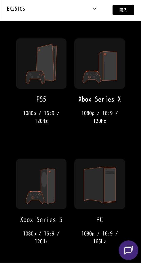 24.5インチ BENQ MOBIUZ EX2510S モニター