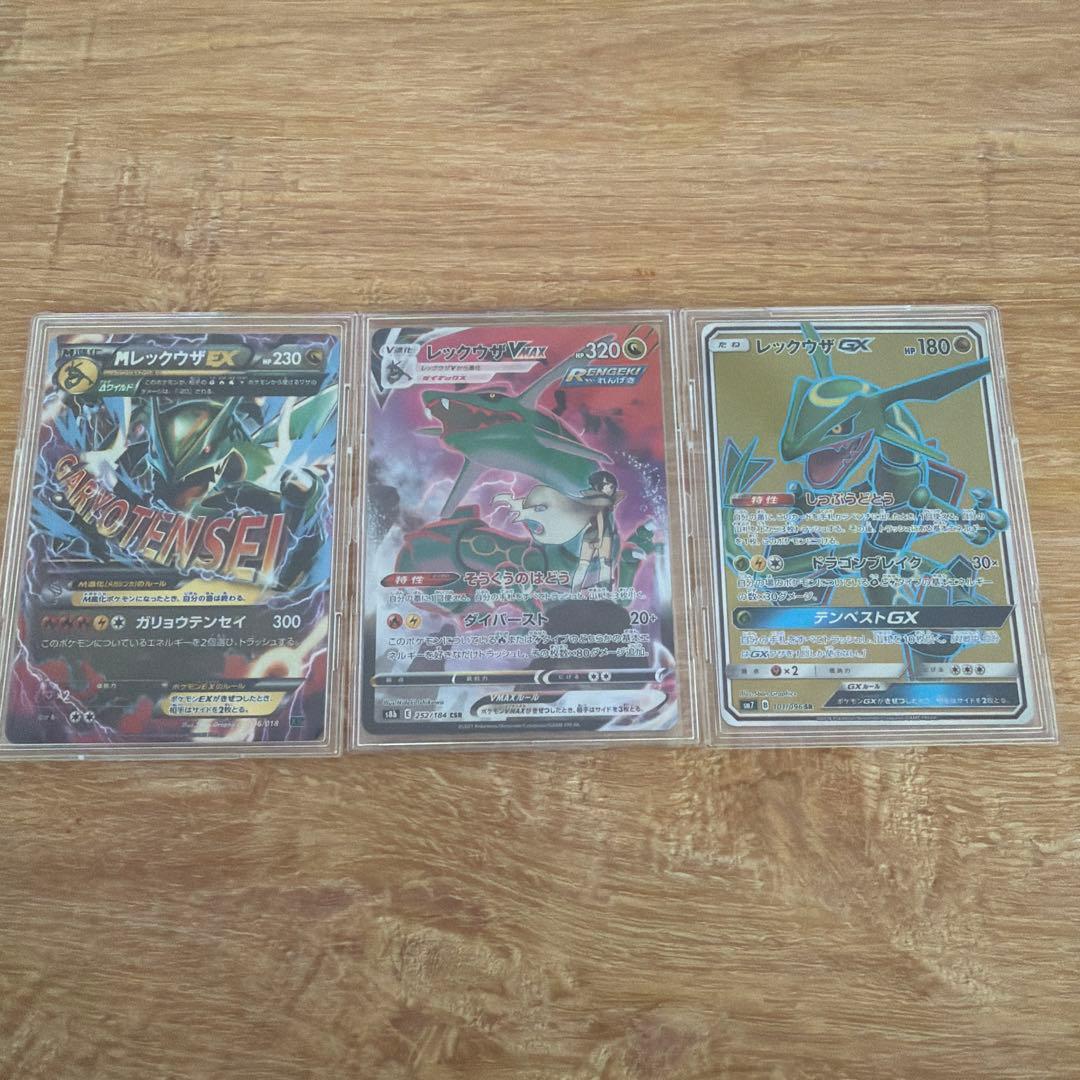 引退品　MレックウザEX レックウザVMAX レックウザGX セット