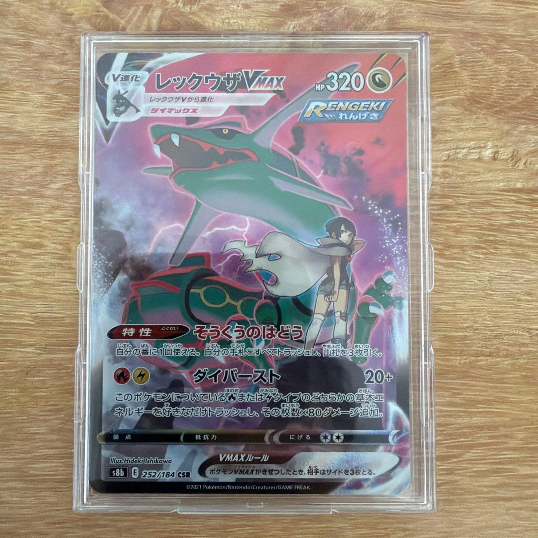 引退品　MレックウザEX レックウザVMAX レックウザGX セット