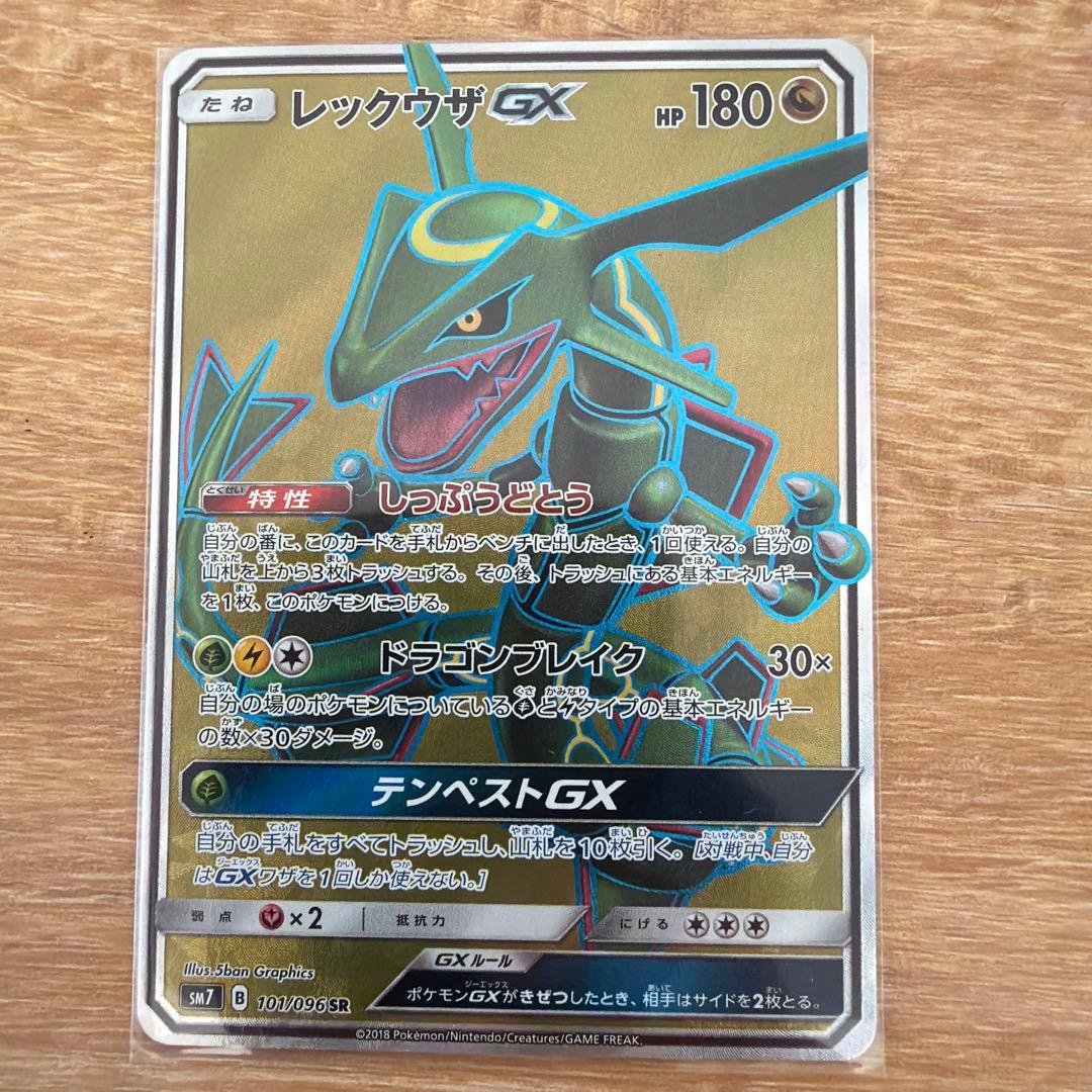 引退品　MレックウザEX レックウザVMAX レックウザGX セット