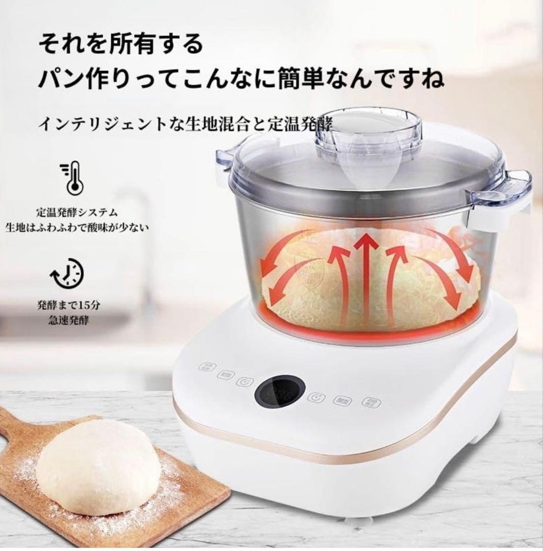 電動 パンこね機 パン焼き器 生地こね・発酵 ステンレスポット5L 110V