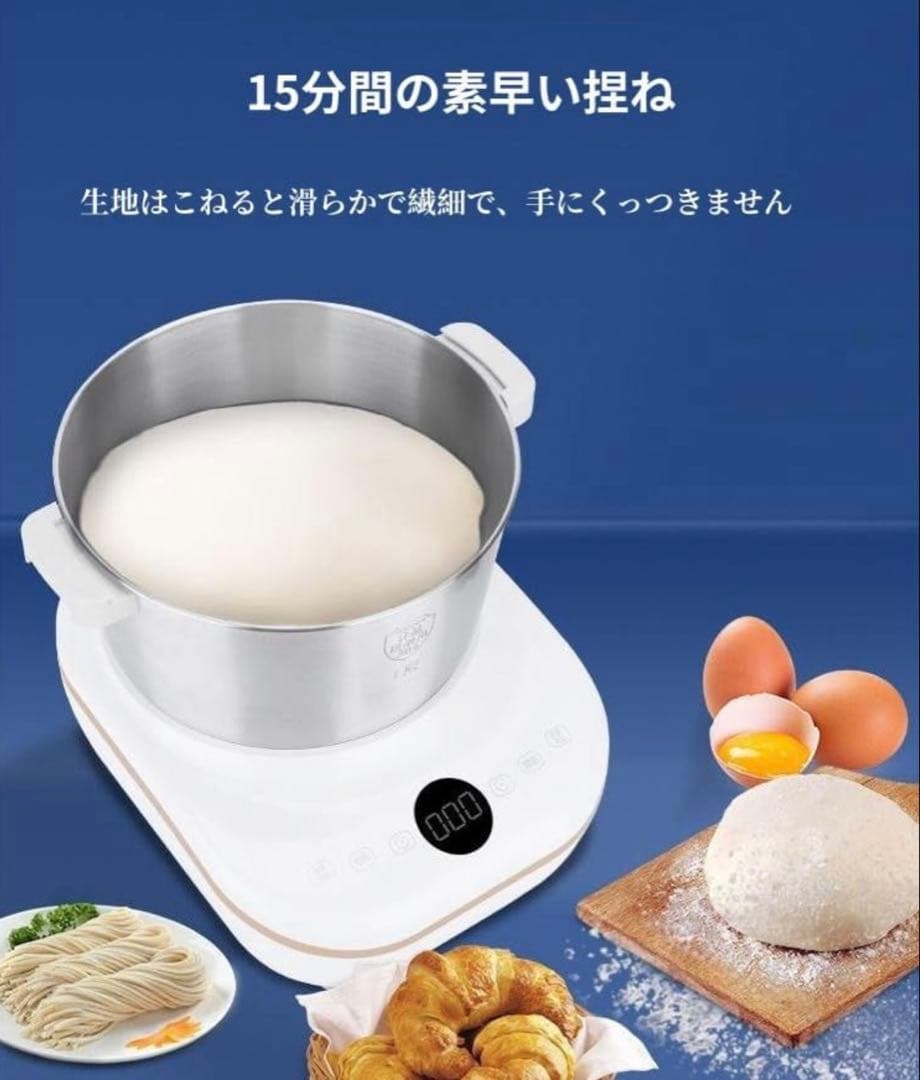 電動 パンこね機 パン焼き器 生地こね・発酵 ステンレスポット5L 110V