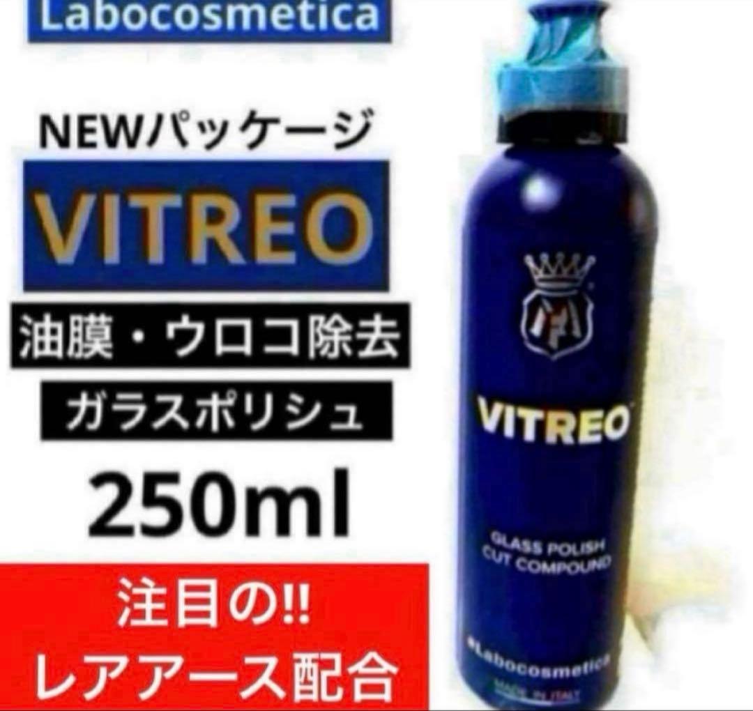 Labocosmetica「ビトレオ」&「アクアヴェロックス」リセット&コート‼︎