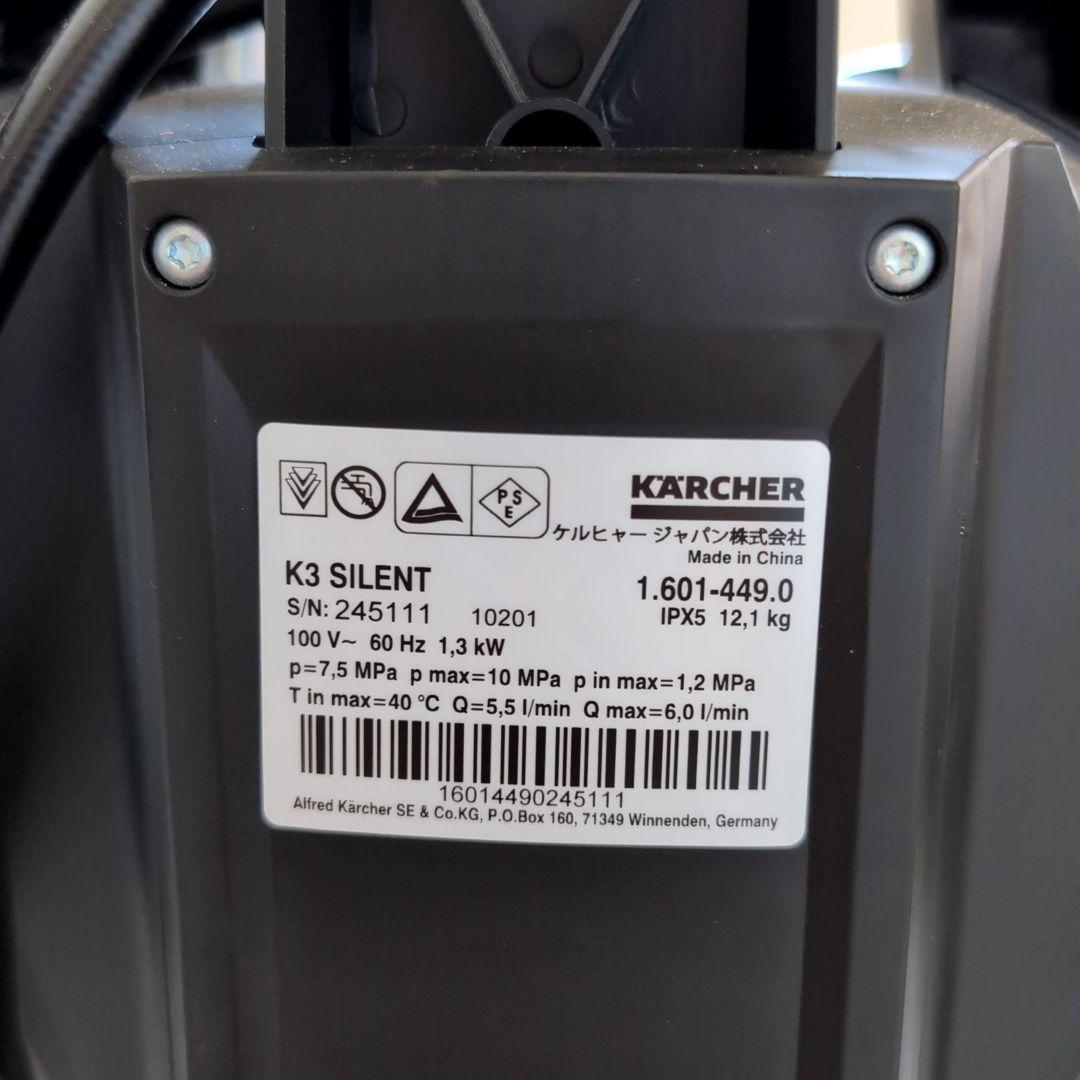 【ともゆう様】未使用品　KARCHER K3 Silent ベランダ 60Hz