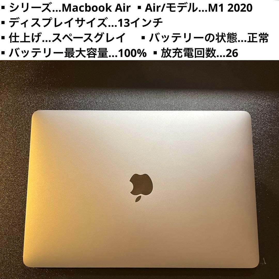 【美品】【16GB,1TB】 MacBookAir M1スペースグレイ