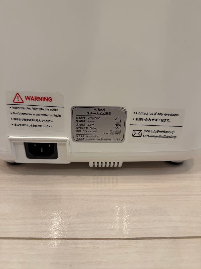 mifasol 加熱式 加湿器 スチーム式 3.3L 大容量 タイマー付き
