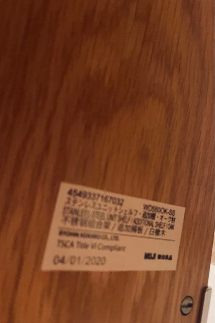 地震対策にも！無印良品 ステンレスユニットシェルフコーナー棚・中セット