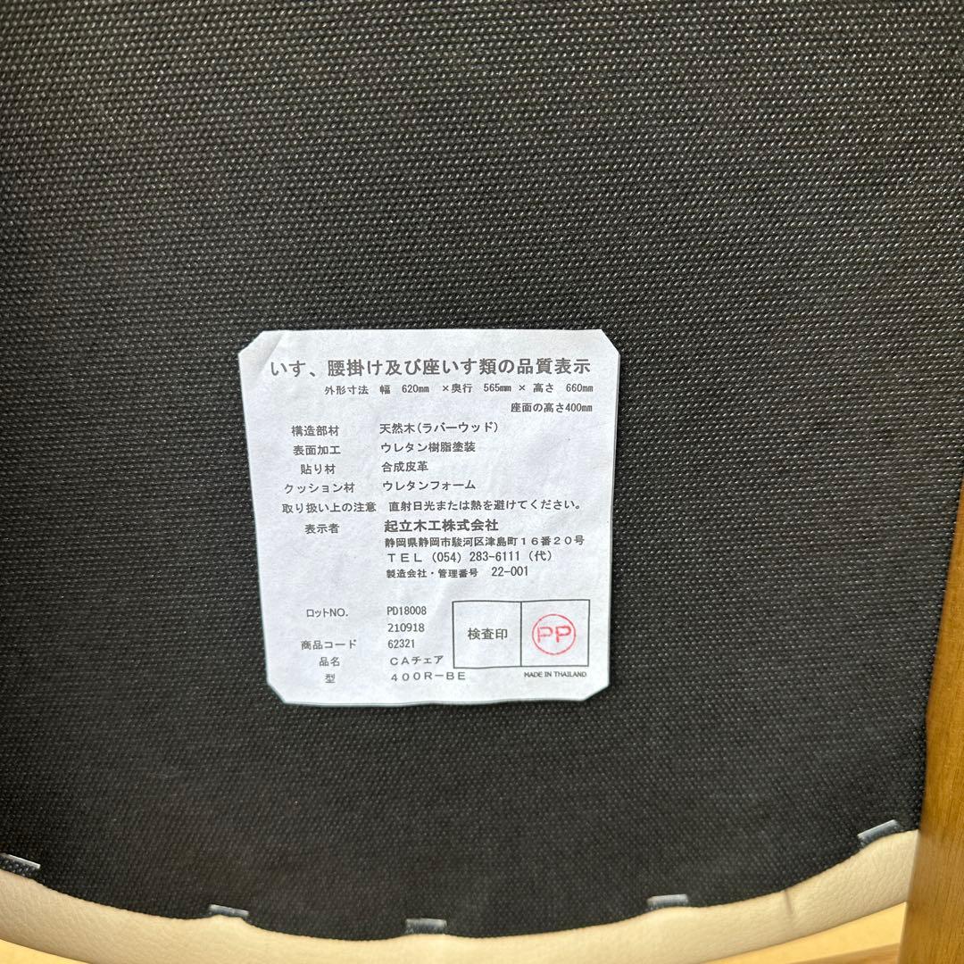 美品 低座椅子 キャスパーチェア CAチェア 400R-BE 天然木