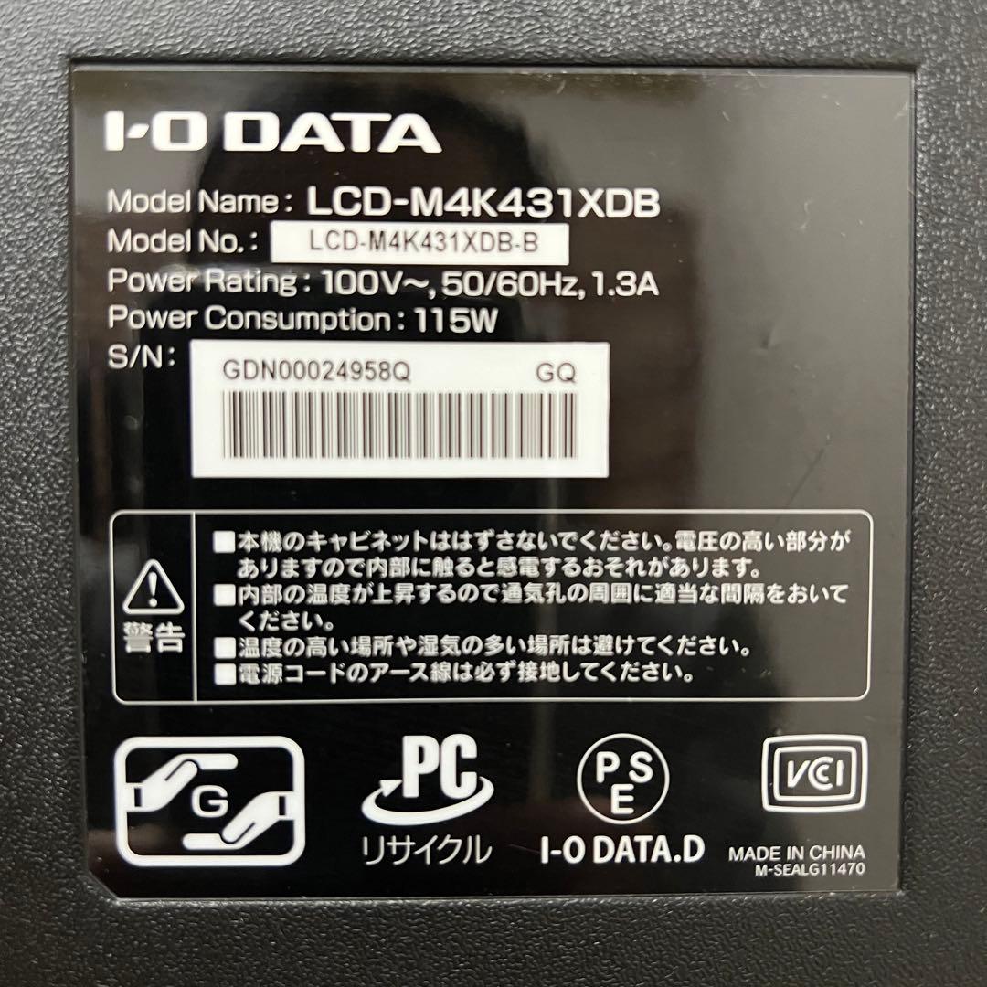 mrcr太郎さん専用全国送料込IO DATA43型4Kワイド液晶ディスプレイスピ