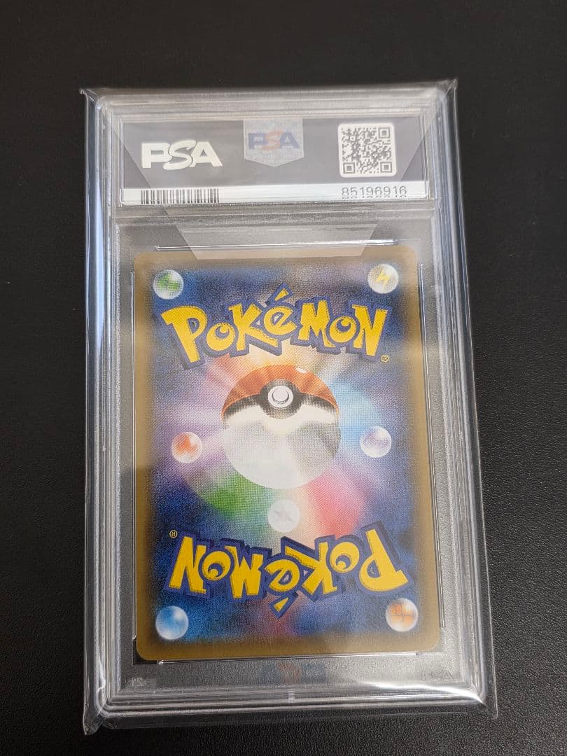 PSA10 サナ SR 蒼空ストリーム 077/067