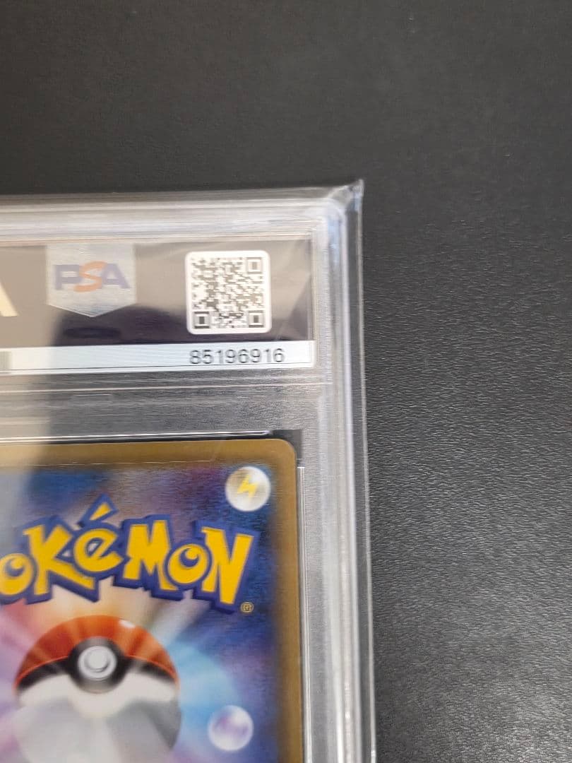 PSA10 サナ SR 蒼空ストリーム 077/067