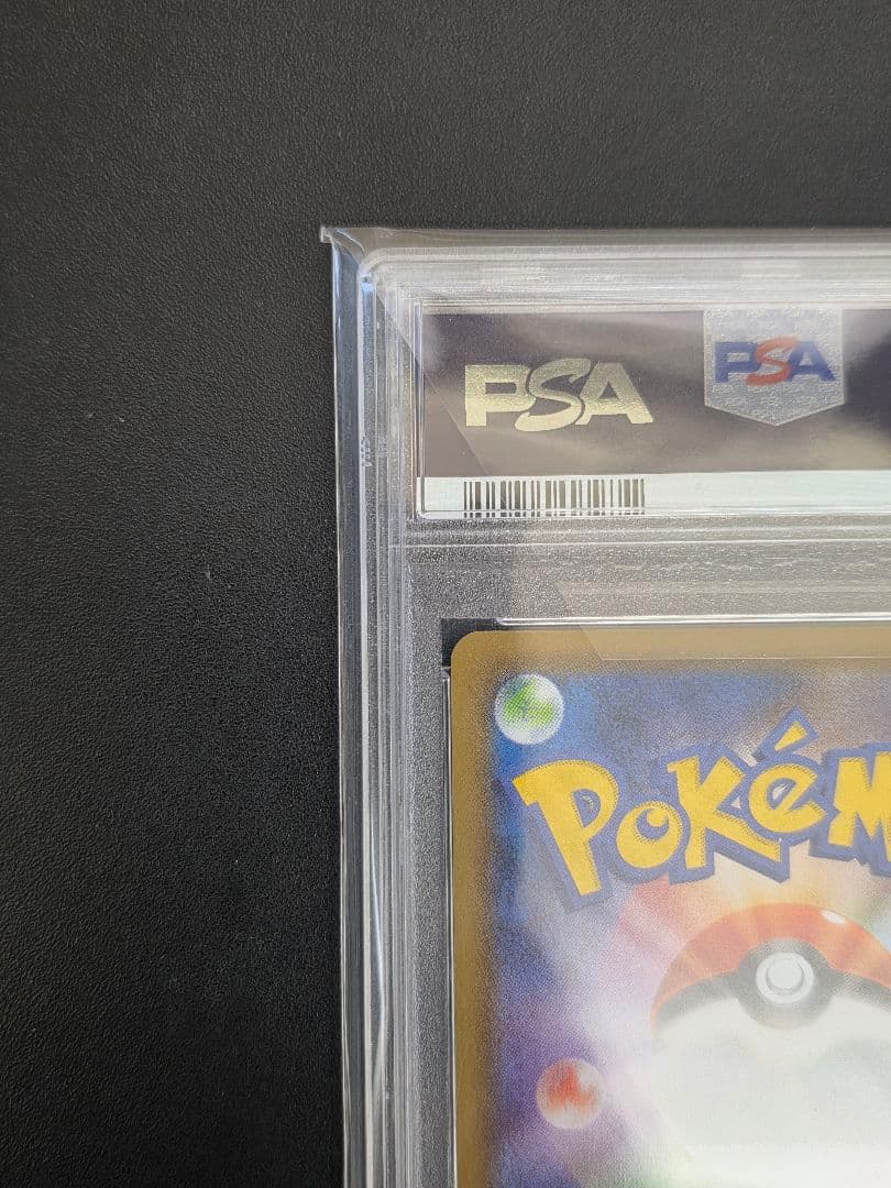 PSA10 サナ SR 蒼空ストリーム 077/067