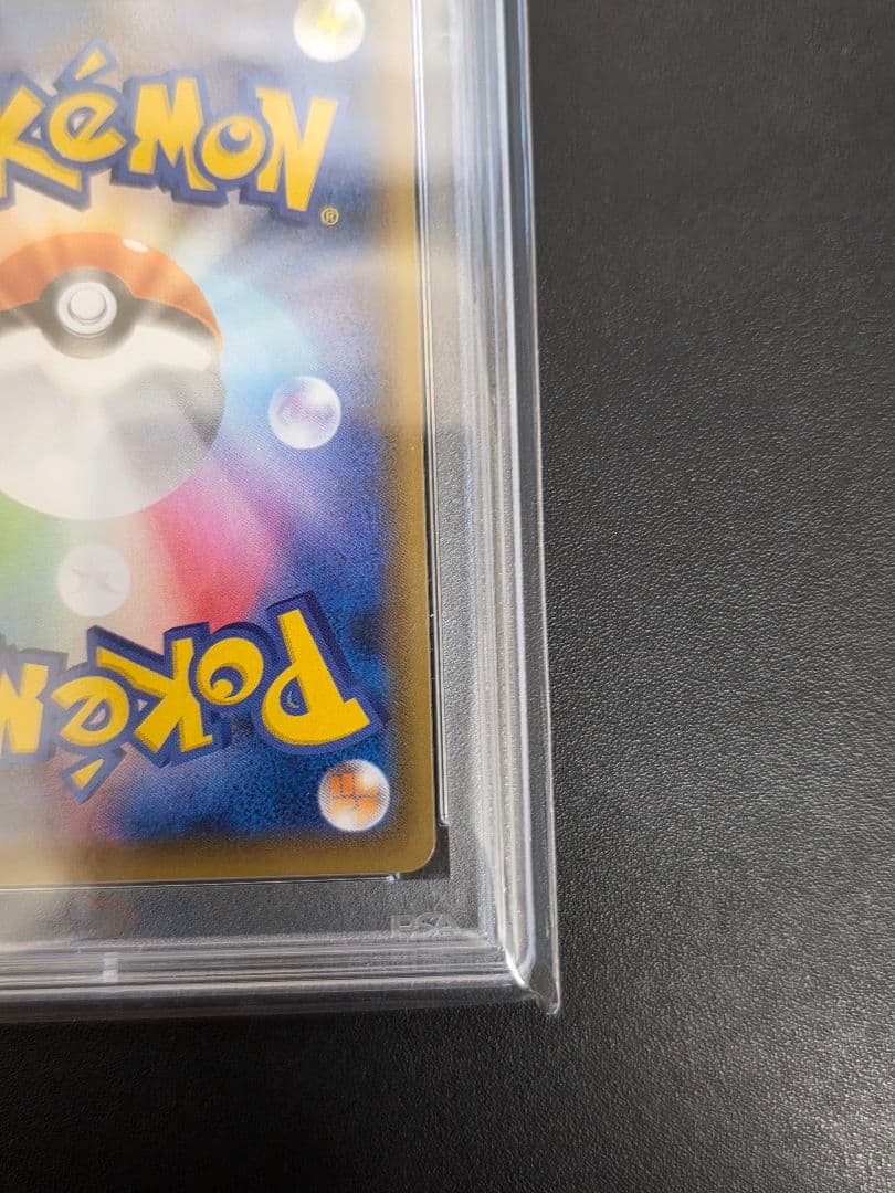 PSA10 サナ SR 蒼空ストリーム 077/067