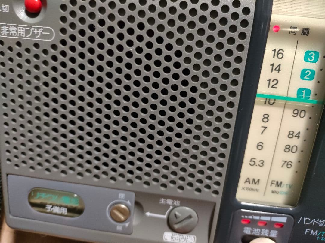 希少レトロ！SONY防災ラジオICF-B100　動作品。 通電写真あり
