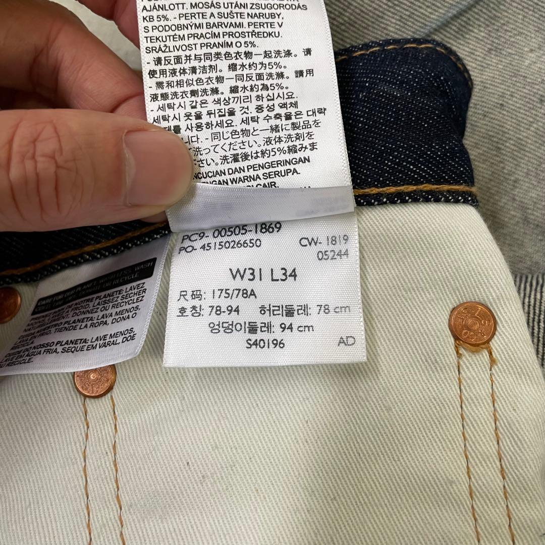 【赤耳有り】 USA製 リーバイス505 W31 セルビッジ 5244 ビッグE