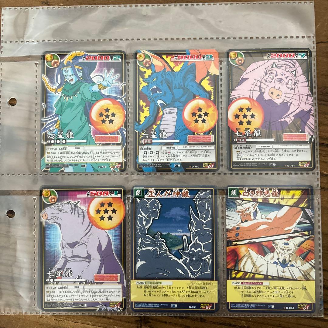 超希少　ドラゴンボール　カードゲーム他
