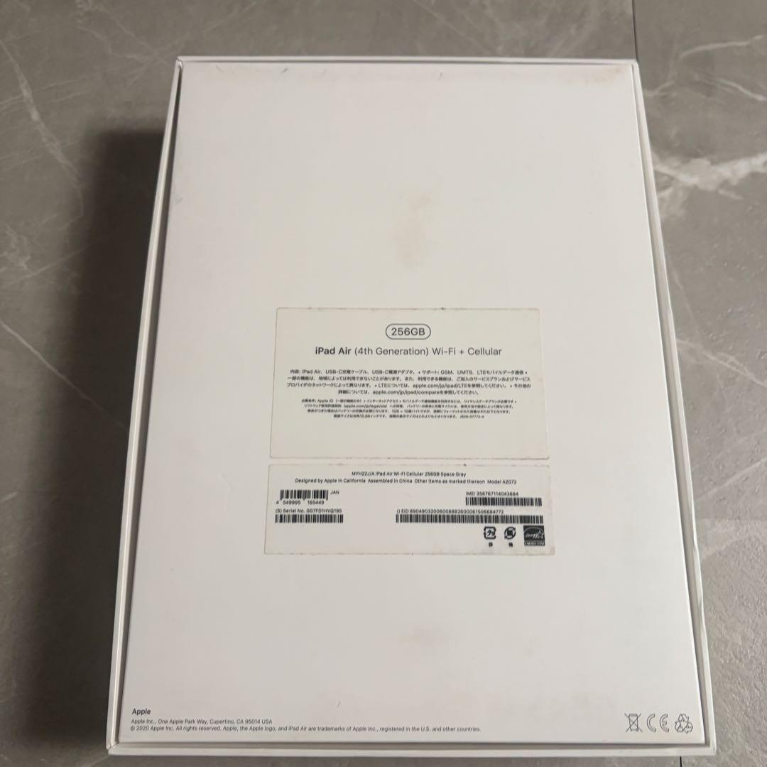 iPad Air 4世代　Wi-Fi + Cellular 256GB