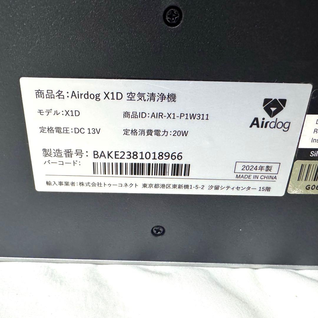 極美品　Airdog X1D 空気清浄機 2024年製 エアドッグ