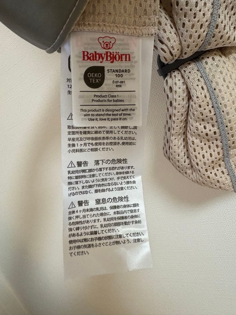 【超美品】ベビービョルン ベビーキャリアミニ