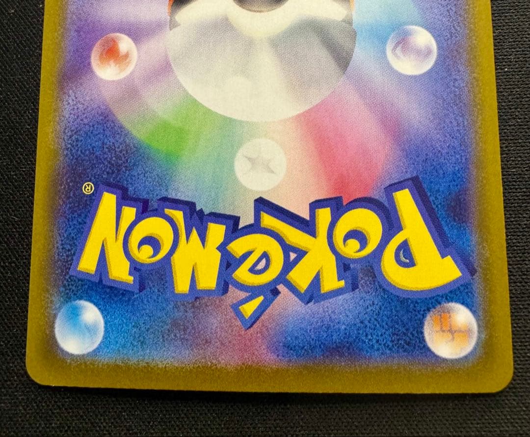 【お値下げ中】ロケット団のファイヤーex SAR SV10 124/098