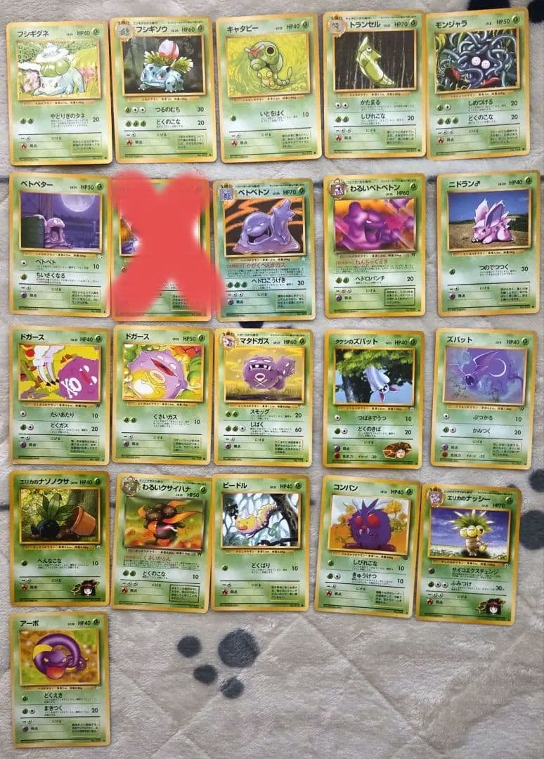 旧裏面・初期ポケモンカード まとめ売り 112枚セット