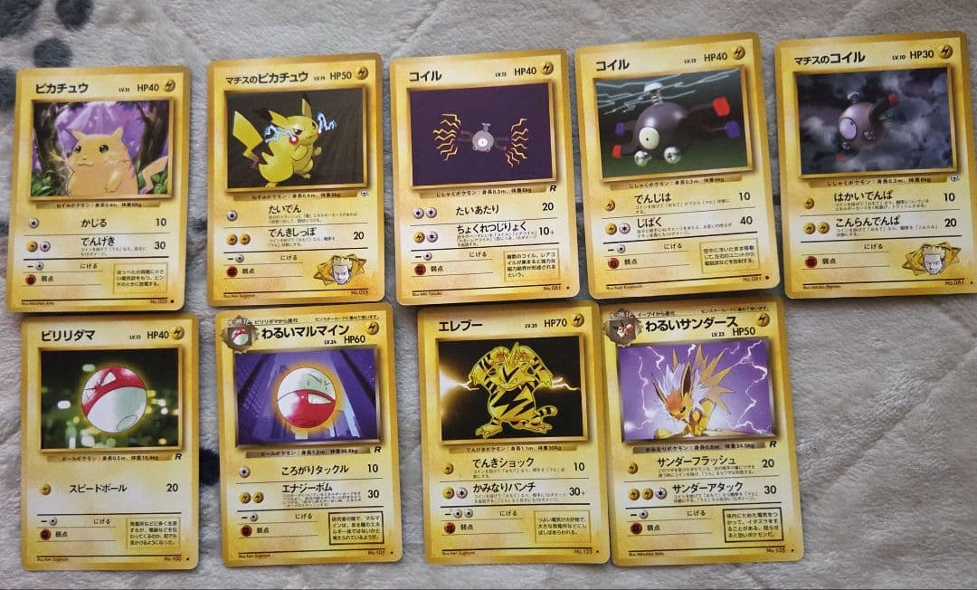 旧裏面・初期ポケモンカード まとめ売り 112枚セット