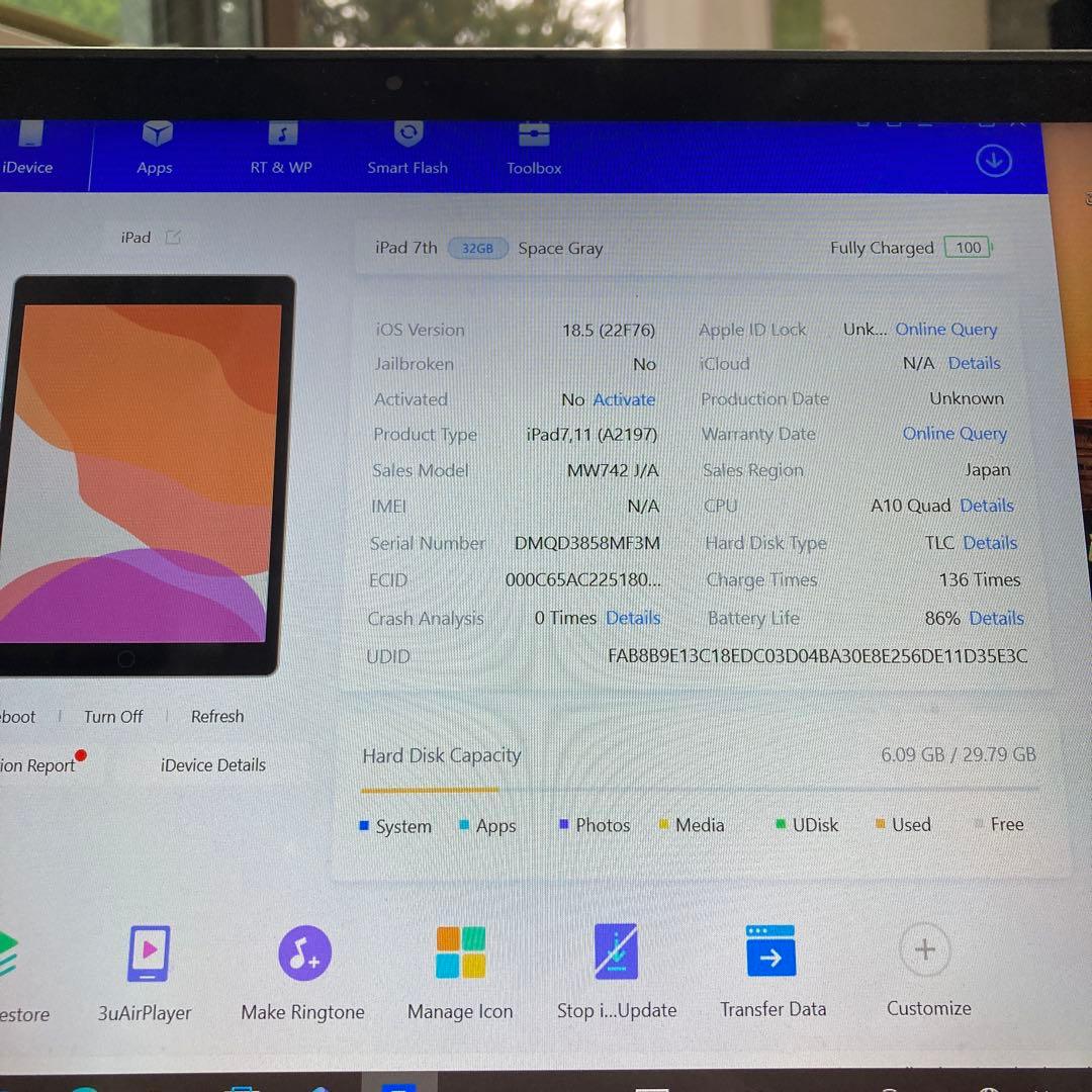 3282【早い者勝ち】電池良好☆iPad7 第7世代 32GB WIFIモデル☆