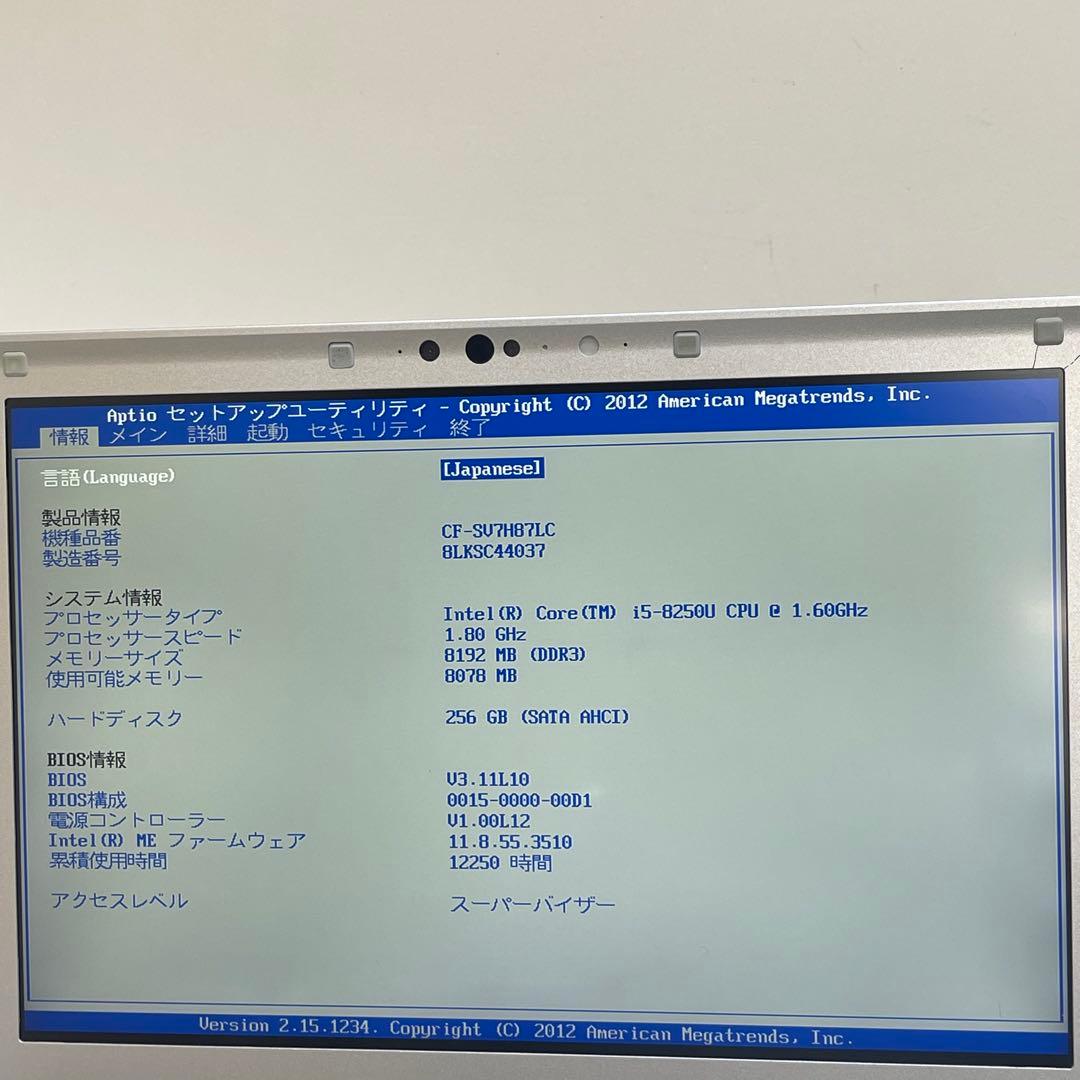 #657 パナソニック CFSV7-3 i5-8250U 8GB SSD256G