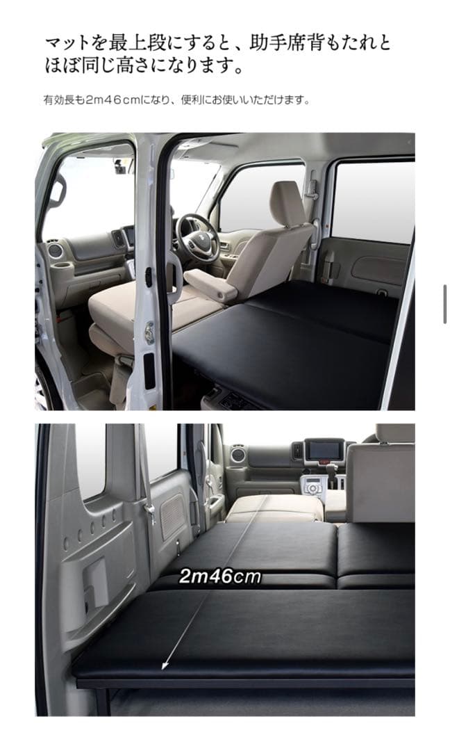 【購入希望の方コメント欄ご確認下さい】エヴリイワゴン　ベットキット　MGR製